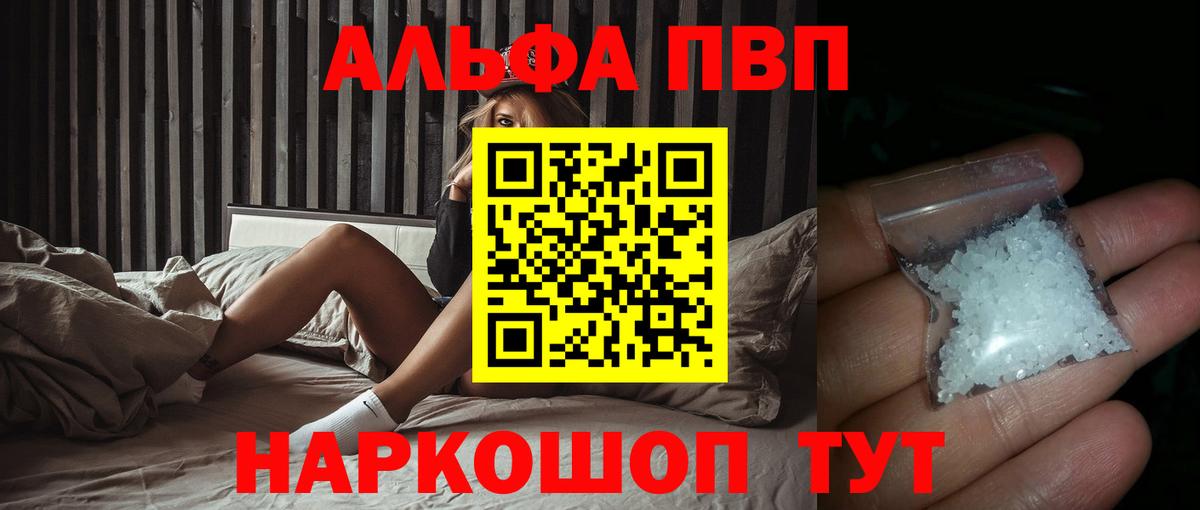 Альфа ПВП мука Усолье-Сибирское