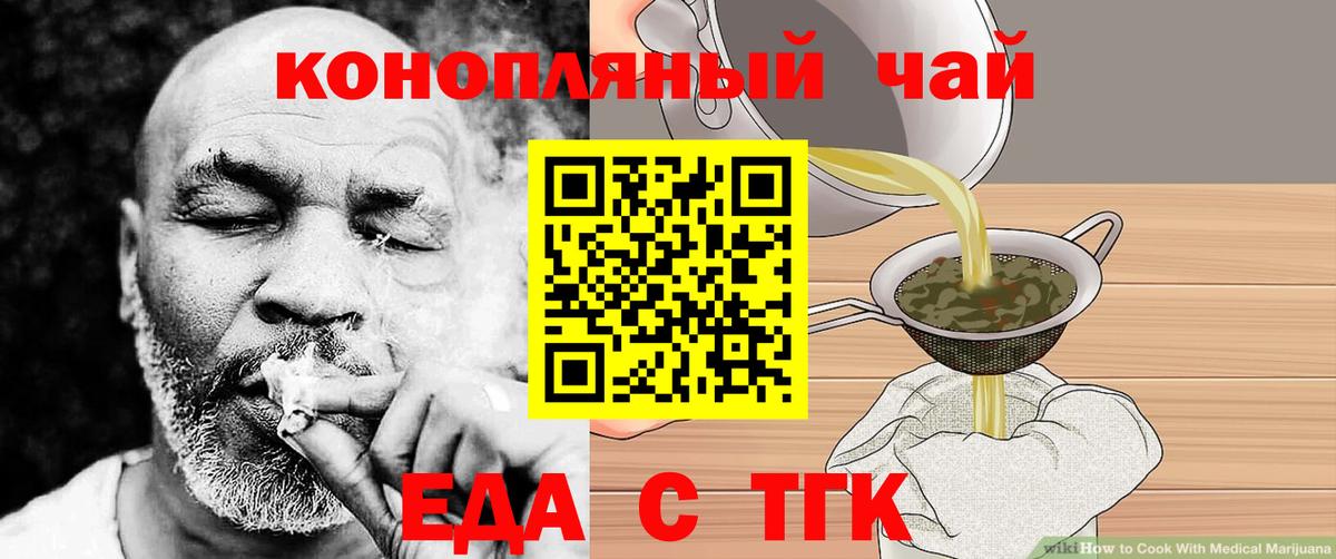 Усолье-Сибирское  Cannafood марихуана  Вход с VPN 