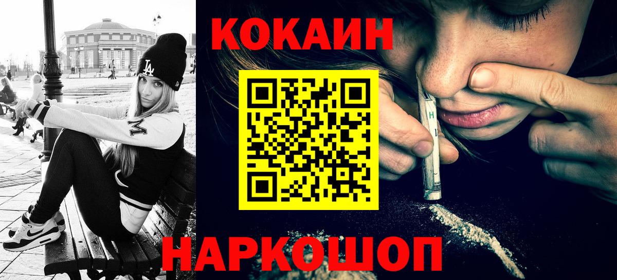COCAIN 97% Усолье-Сибирское
