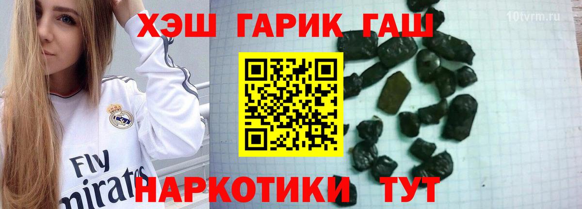 ГАШ хэш Усолье-Сибирское