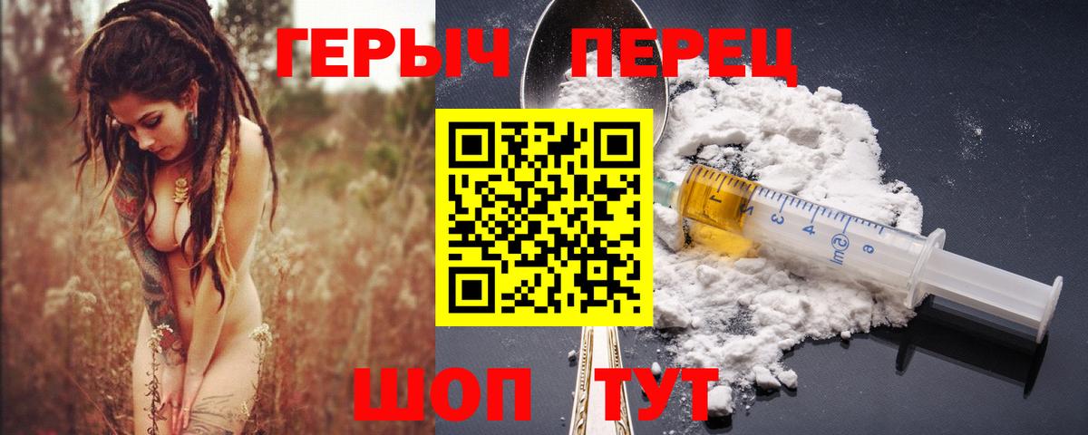 ГЕРОИН  ГЕРОИН хмурый  Вход с VPN  Усолье-Сибирское 