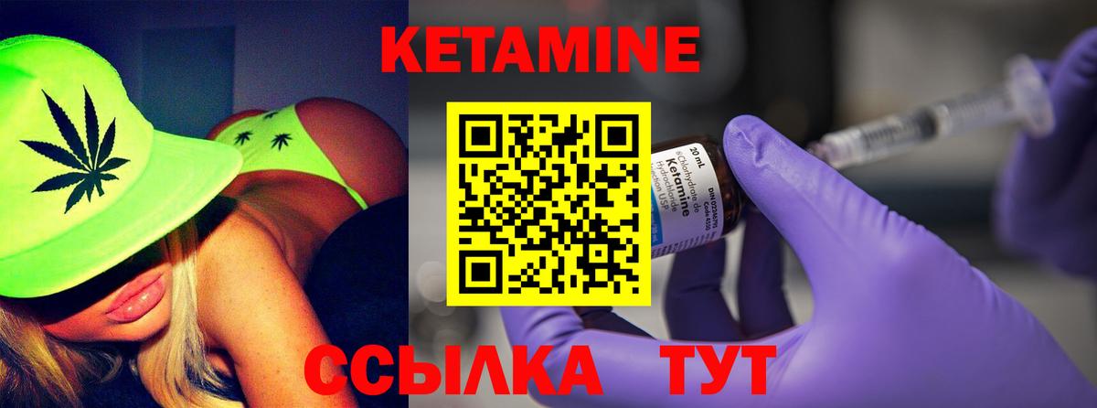 КЕТАМИН ketamine Усолье-Сибирское