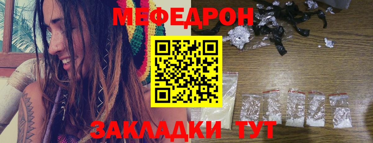 Меф мяу мяу мука Усолье-Сибирское