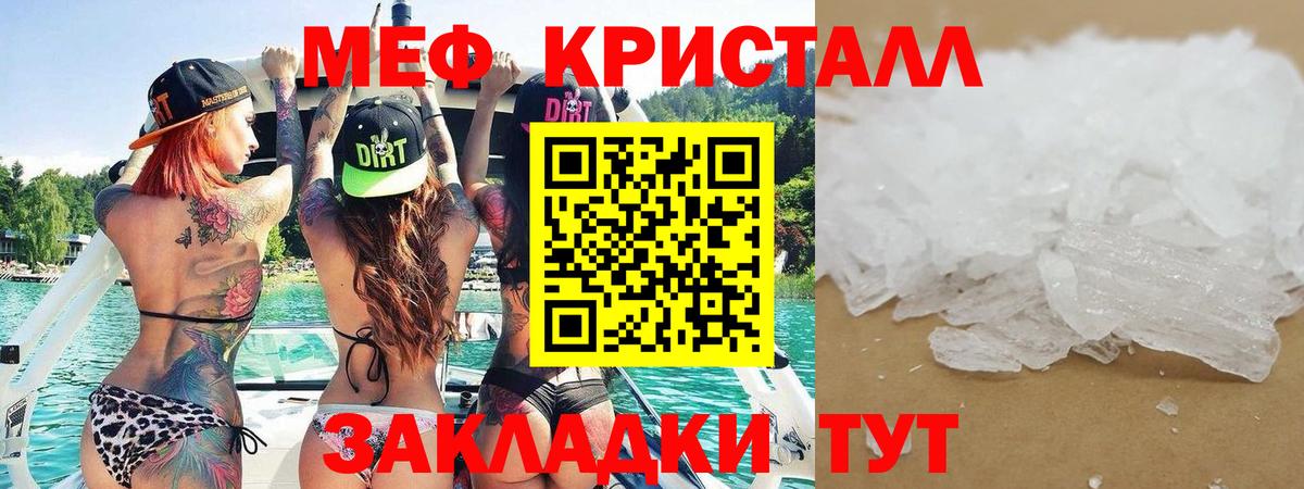 Меф mephedrone  Вход с VPN  Мефедрон кристаллы  Усолье-Сибирское 