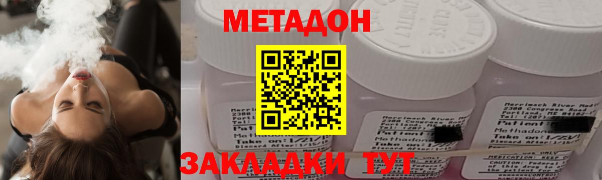 МЕТАДОН мёд Усолье-Сибирское