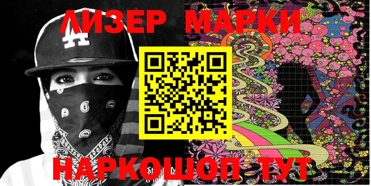 Марки N-bome  Марки NBOMe 1500мкг  Вход с VPN  Усолье-Сибирское  Марки NBOMe 1500мкг 