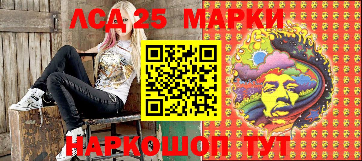 Наркотические марки 1,5мг Усолье-Сибирское