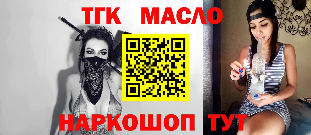 Дистиллят ТГК жижа Усолье-Сибирское